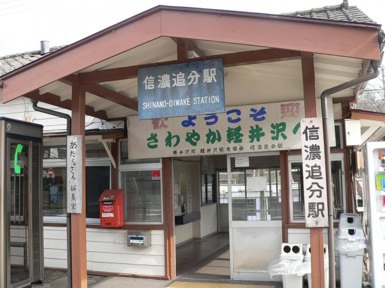 ピッコロホテル オペラ軽井沢 Karuizawa Exterior foto